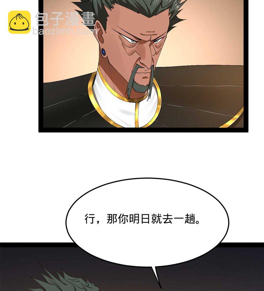 139 仇枭的小算盘72