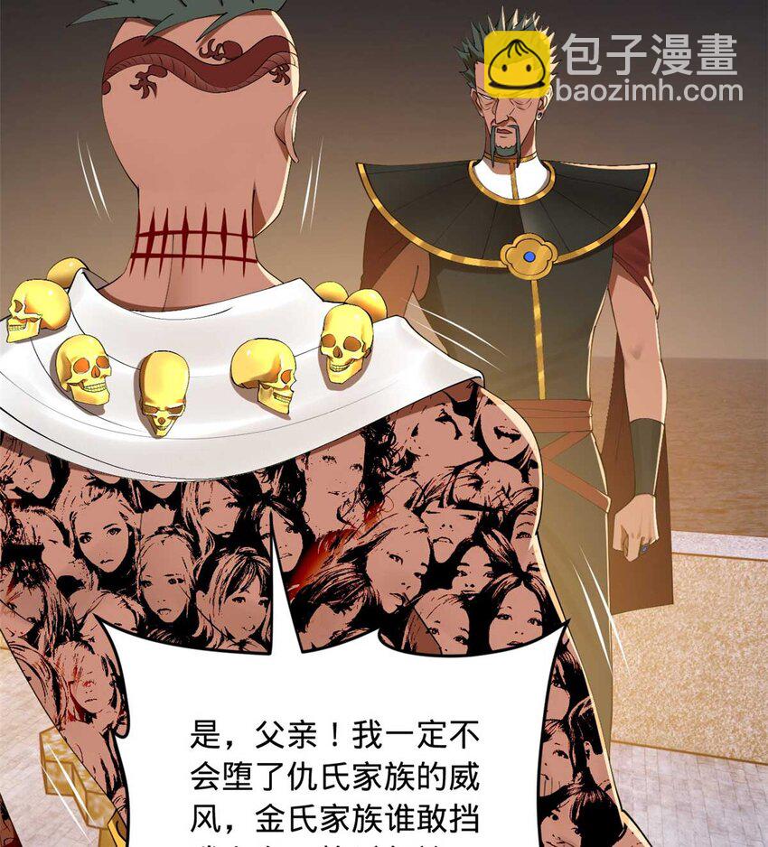 139 仇枭的小算盘73