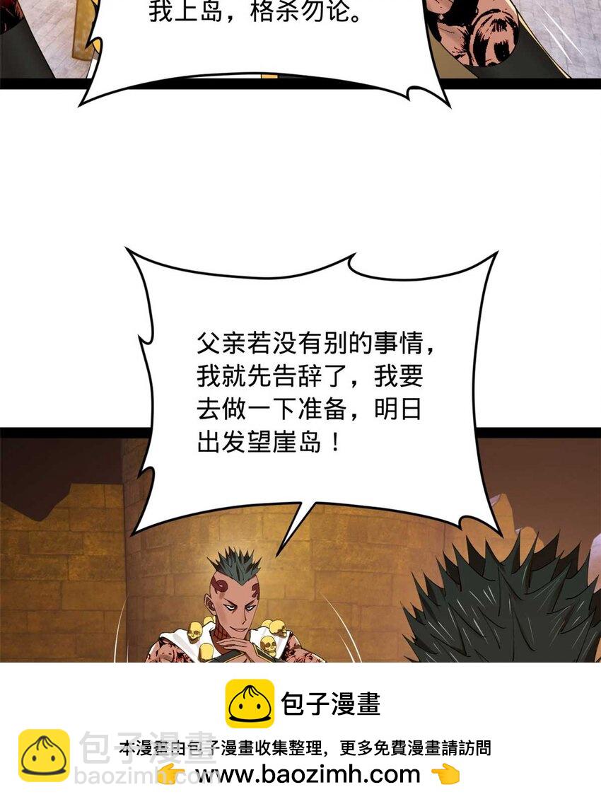 139 仇枭的小算盘74