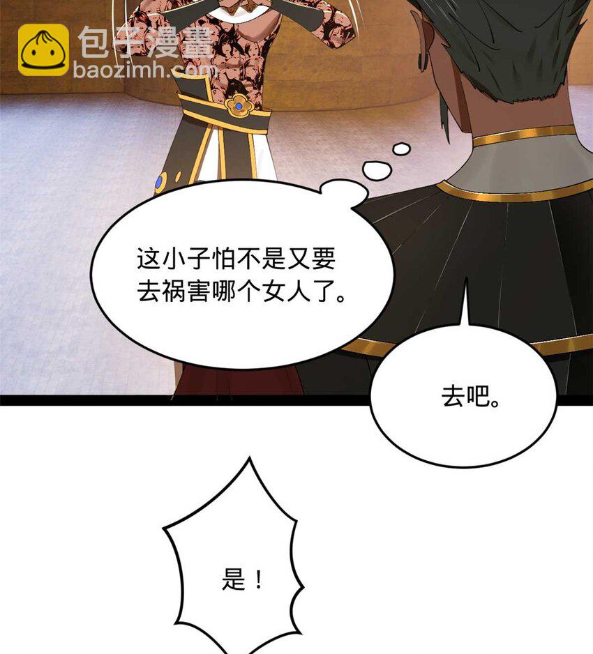 139 仇枭的小算盘75