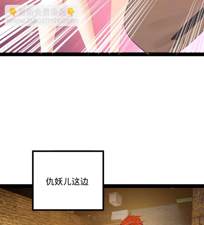 139 仇枭的小算盘78