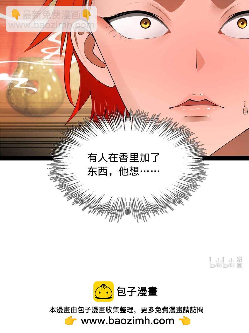 139 仇枭的小算盘82