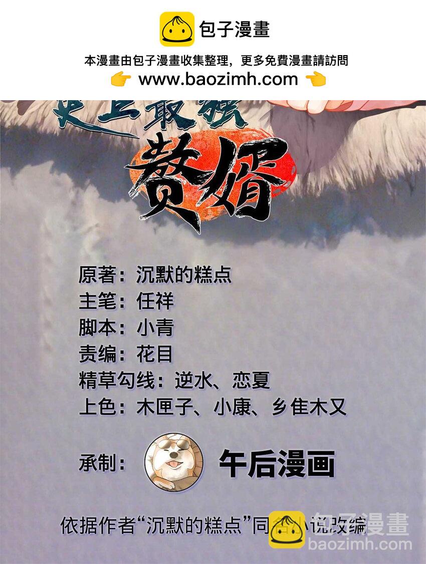 140 仇妖儿VS祝红雪1