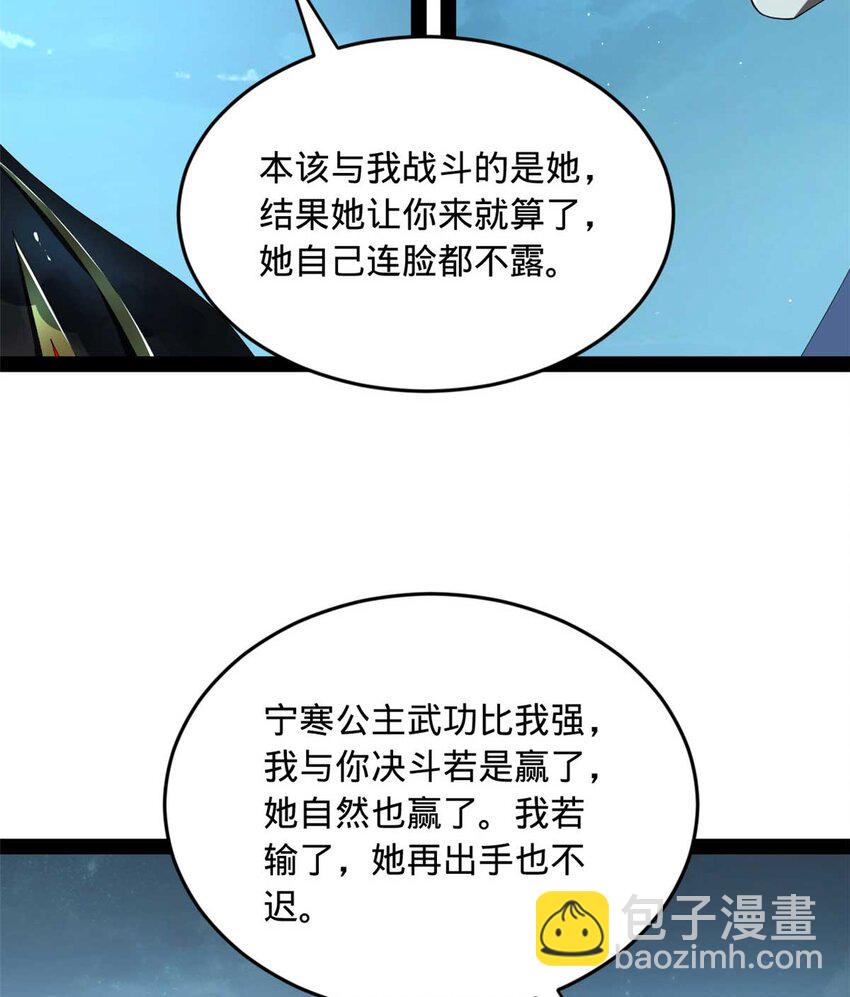 140 仇妖儿VS祝红雪25