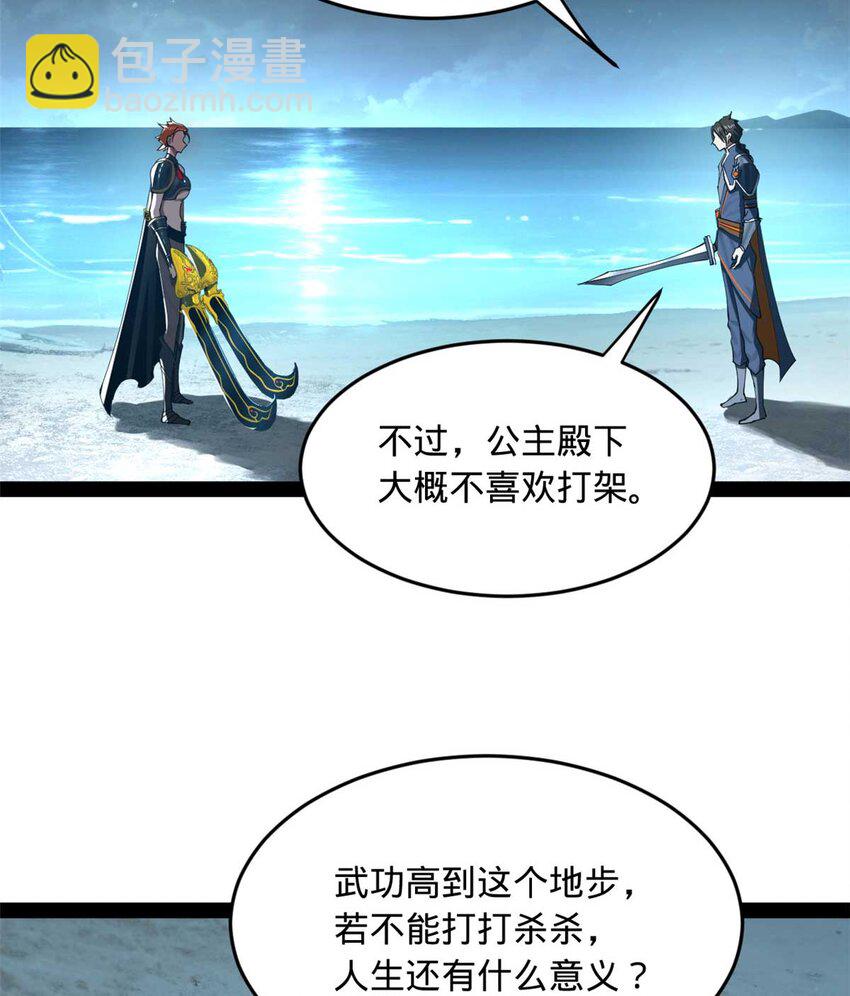 140 仇妖儿VS祝红雪26