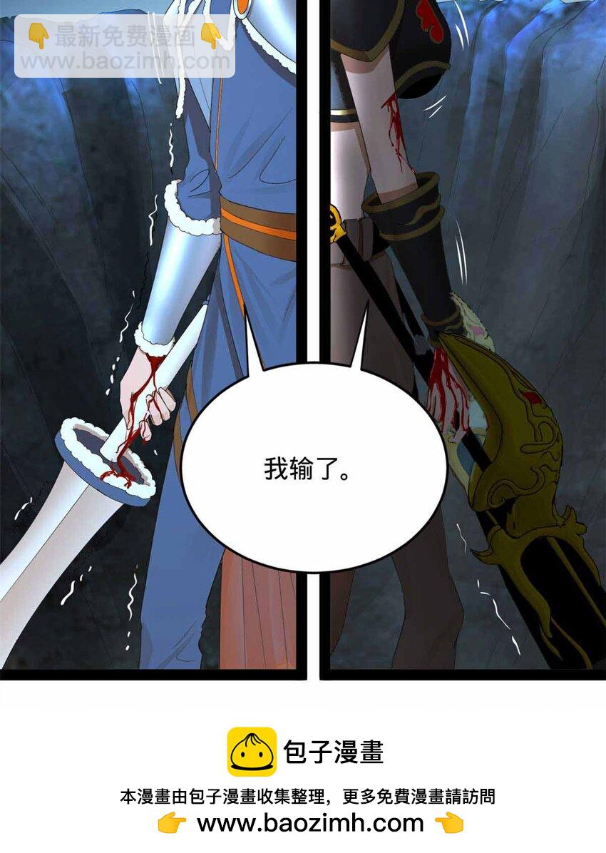 140 仇妖儿VS祝红雪49