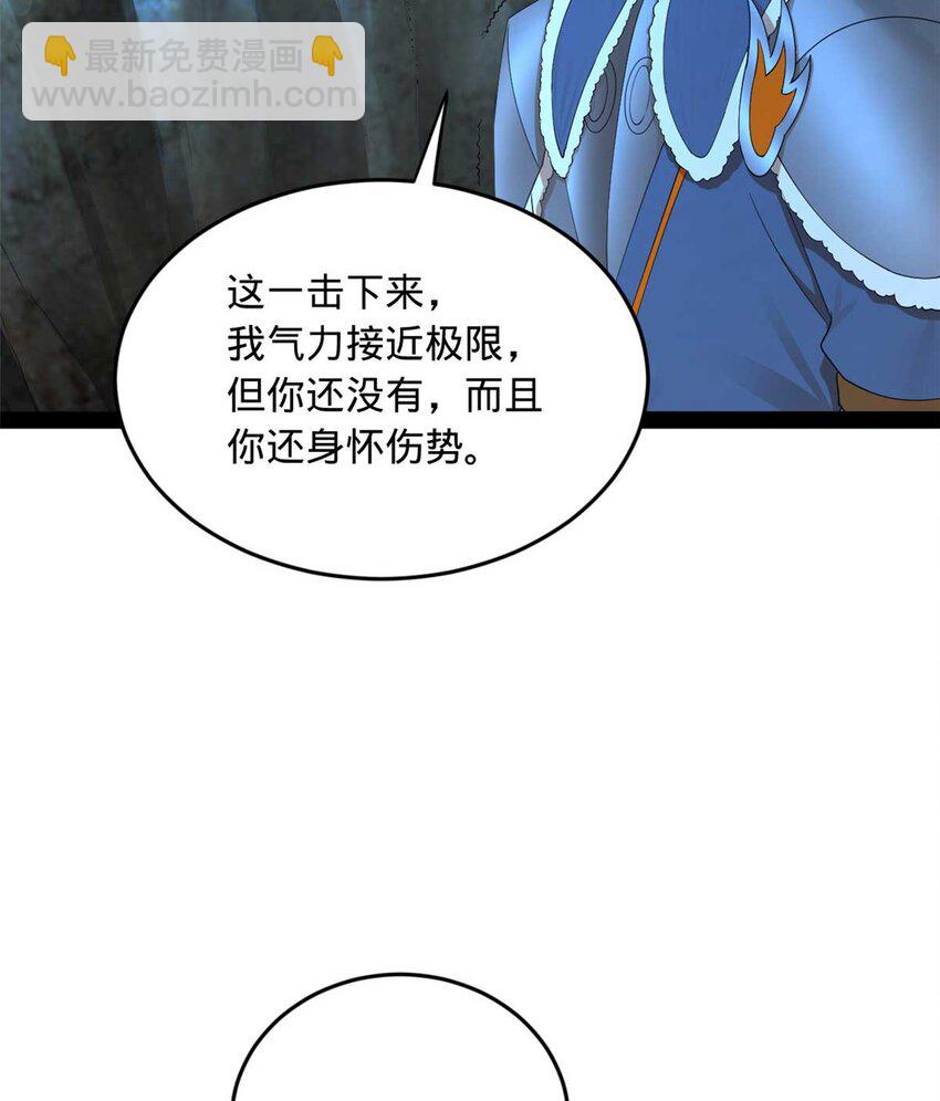 140 仇妖儿VS祝红雪56