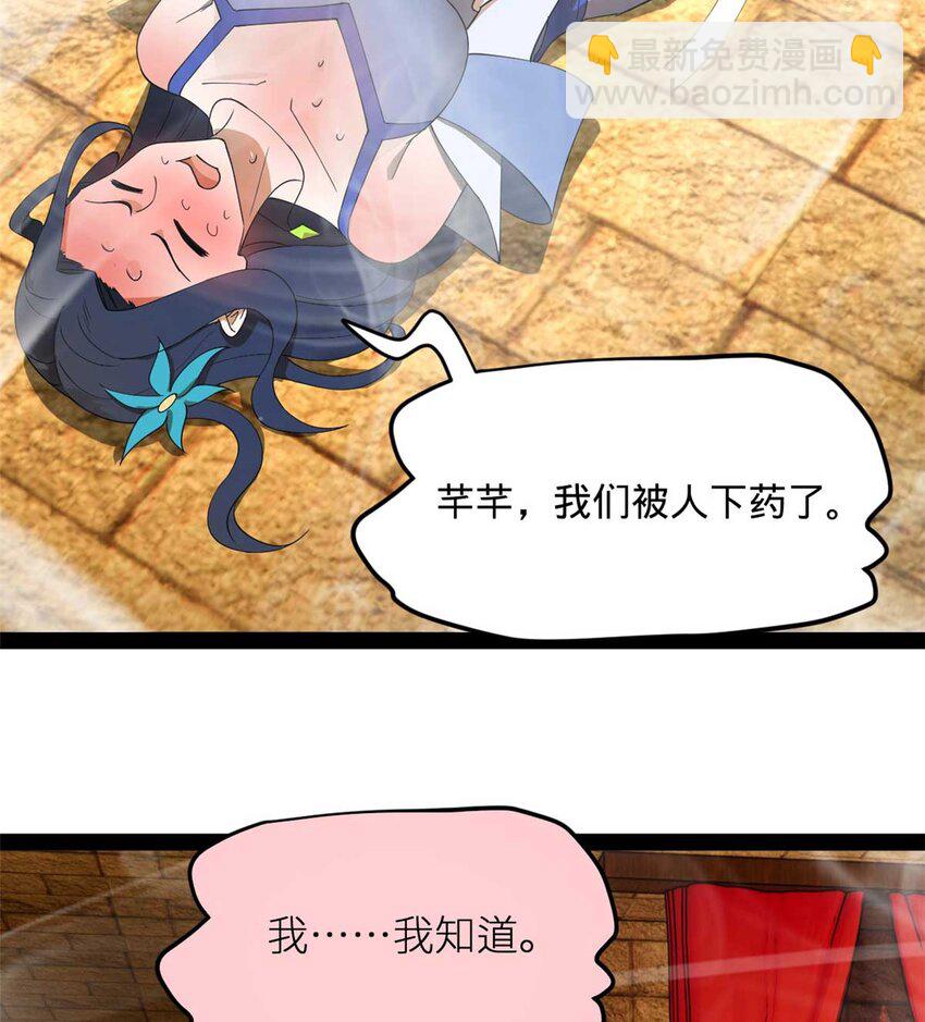140 仇妖儿VS祝红雪67