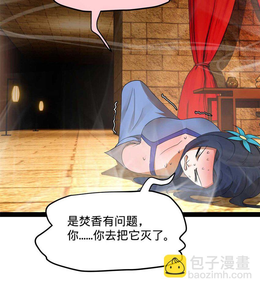 140 仇妖儿VS祝红雪68
