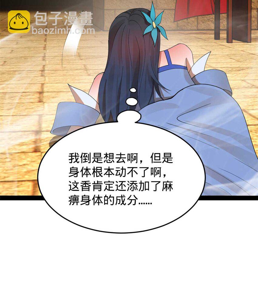 140 仇妖儿VS祝红雪70