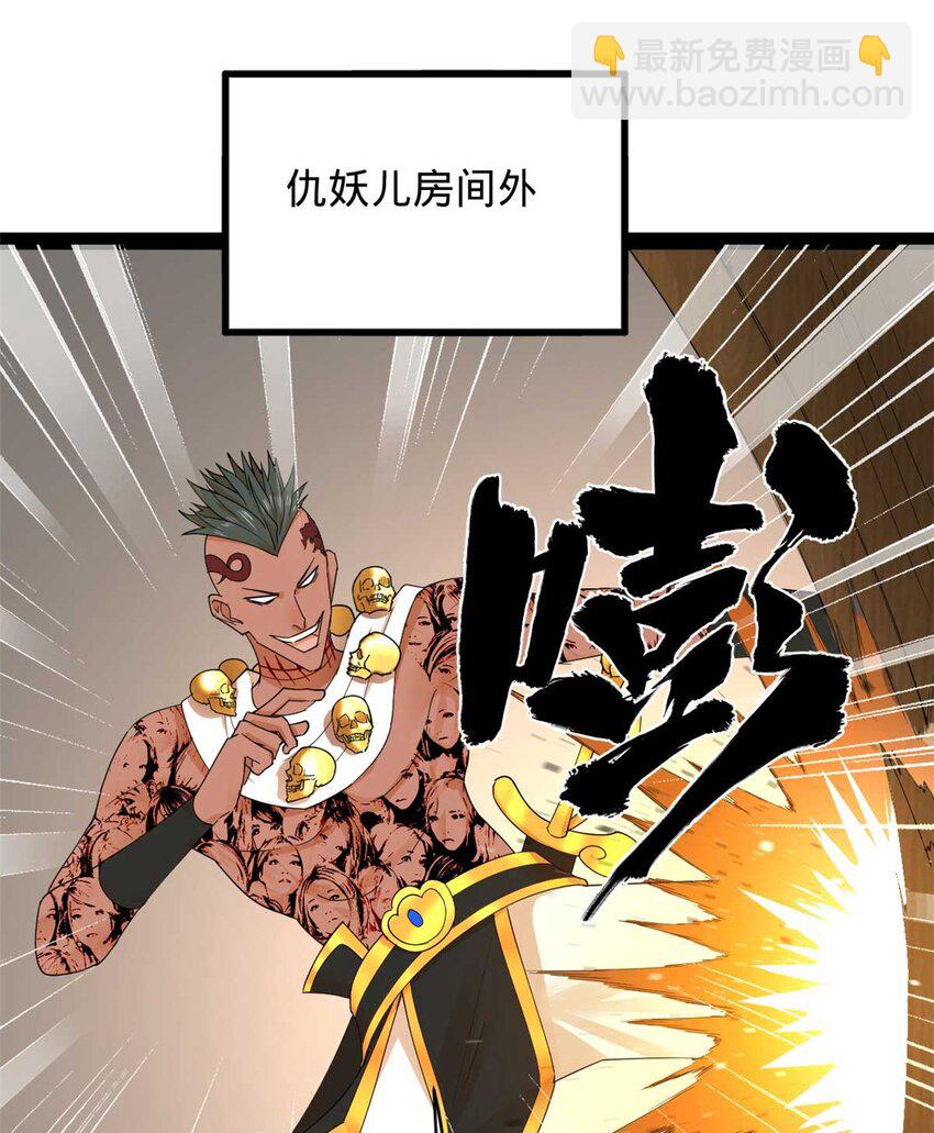 140 仇妖儿VS祝红雪74
