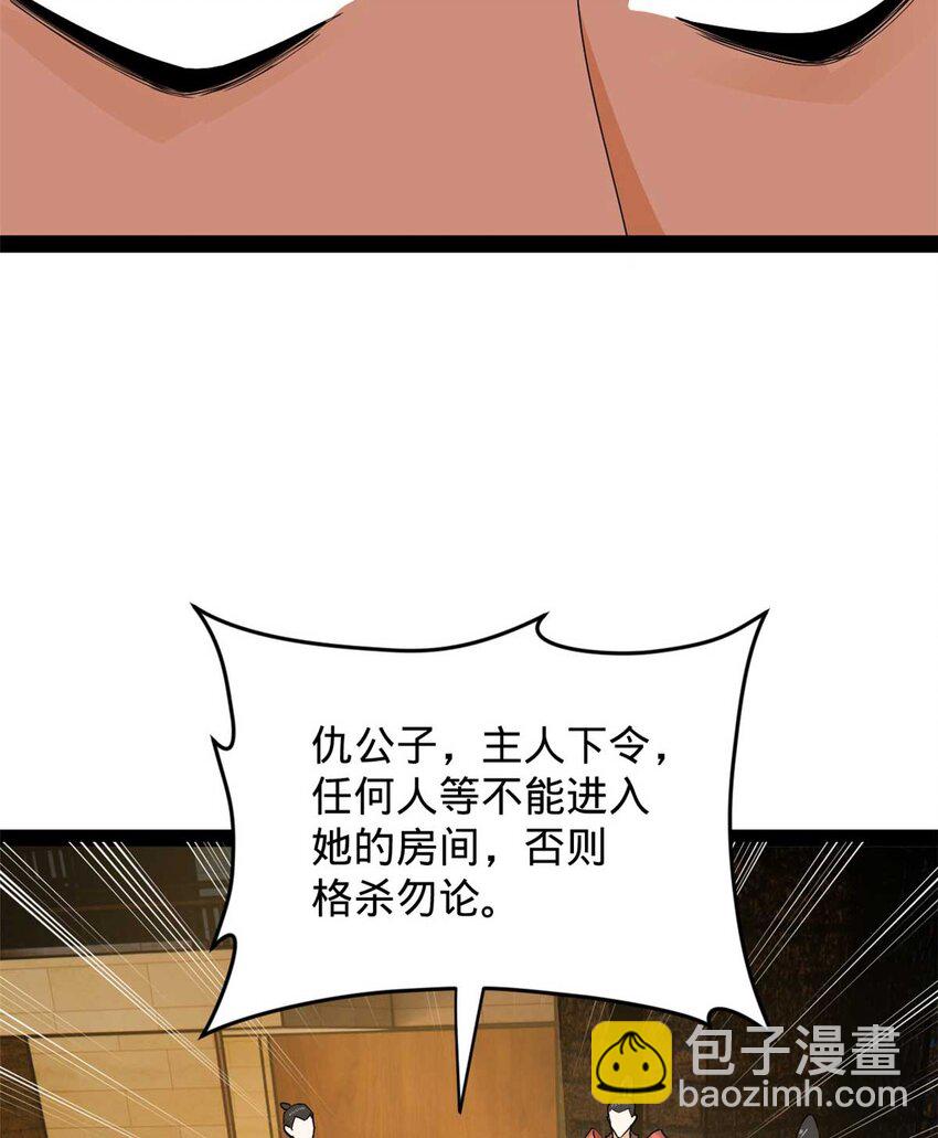 140 仇妖儿VS祝红雪76