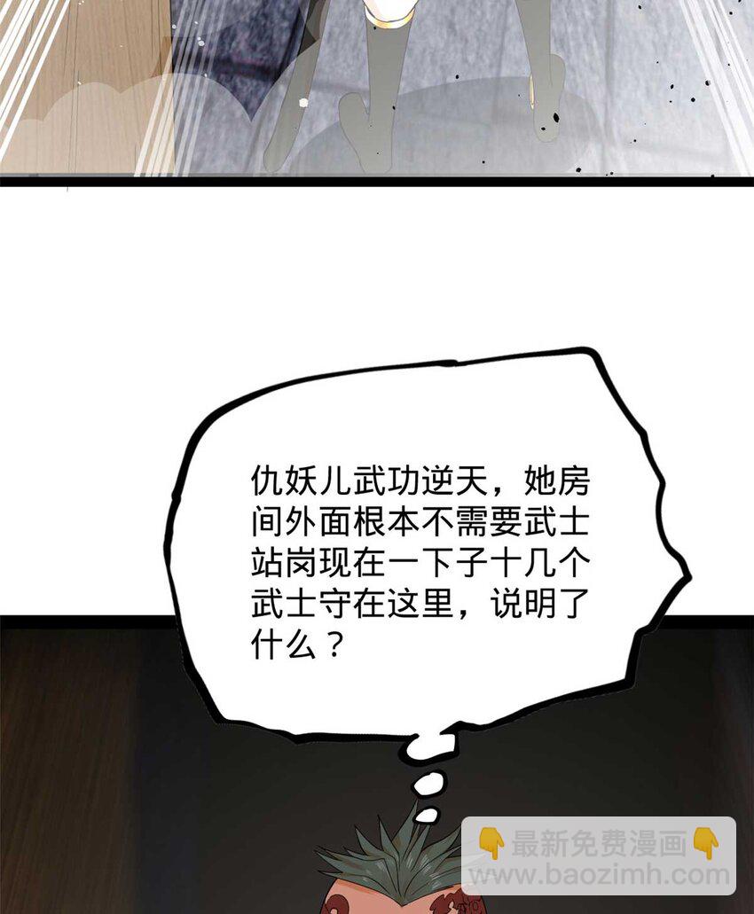 140 仇妖儿VS祝红雪78