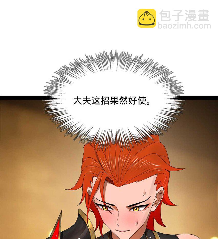 140 仇妖儿VS祝红雪9