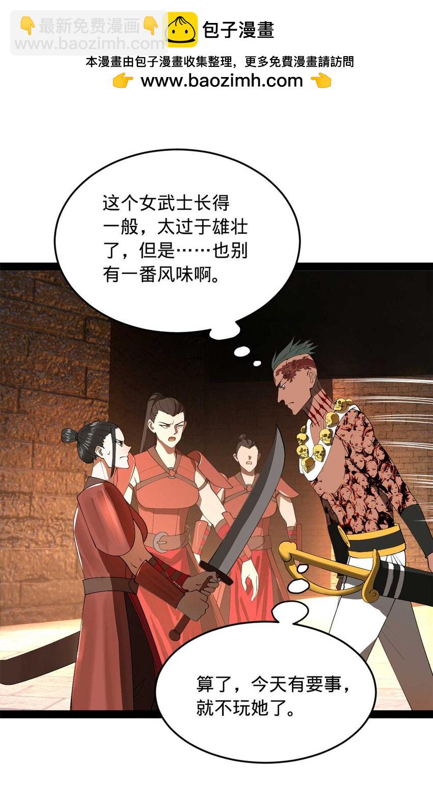 141 沈浪的第一次！1