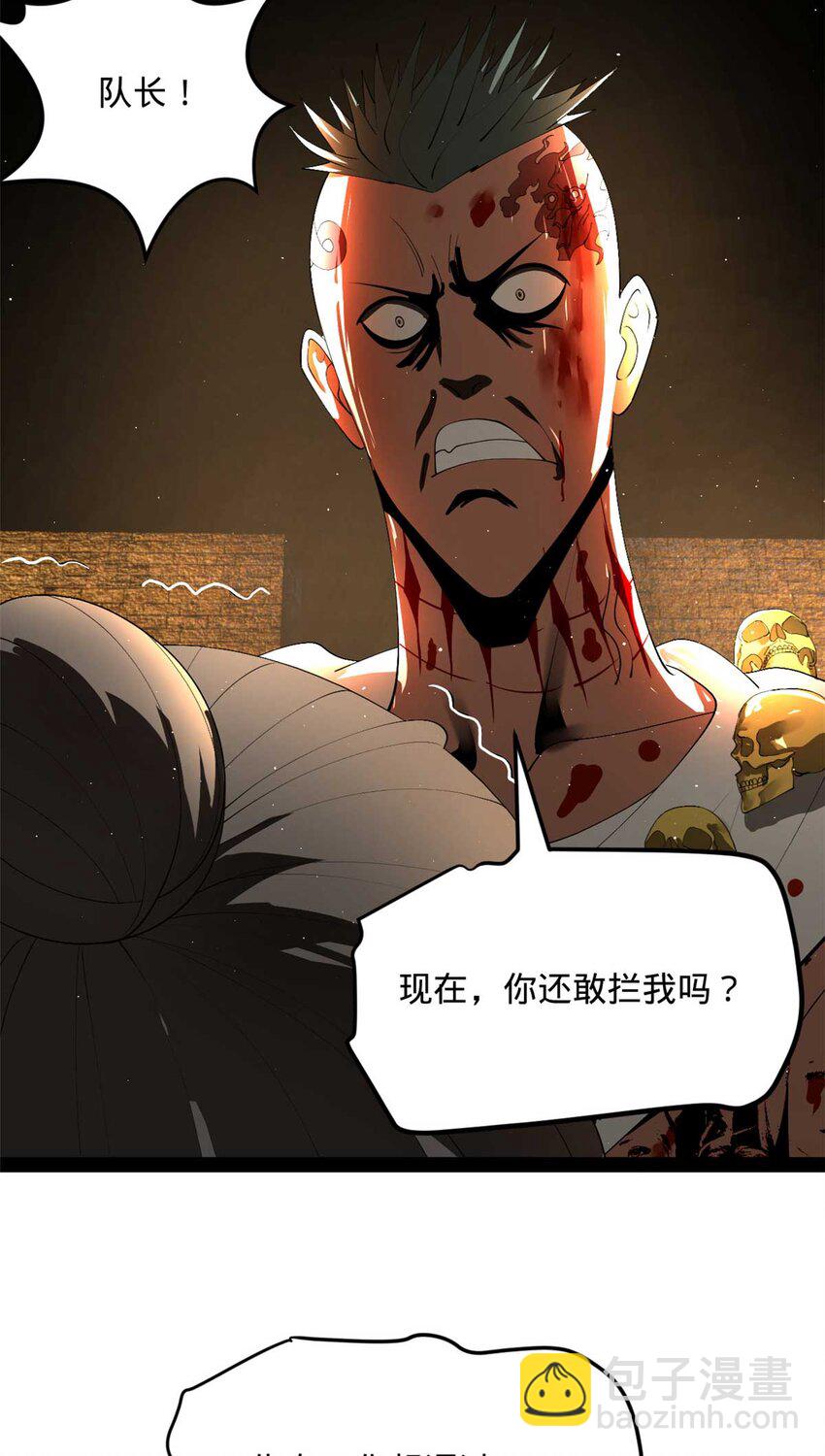 141 沈浪的第一次！26