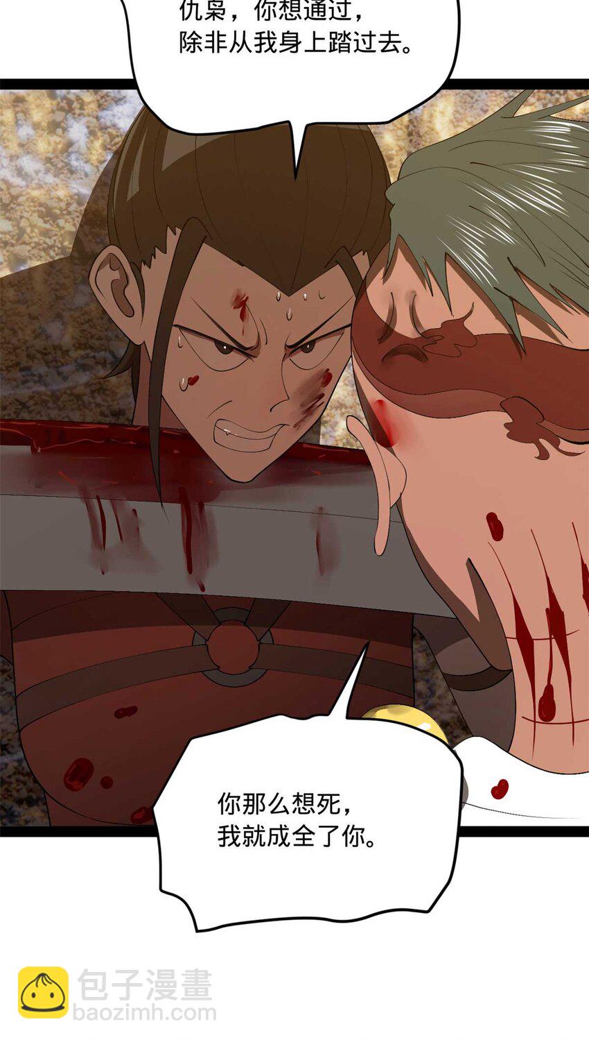 141 沈浪的第一次！27