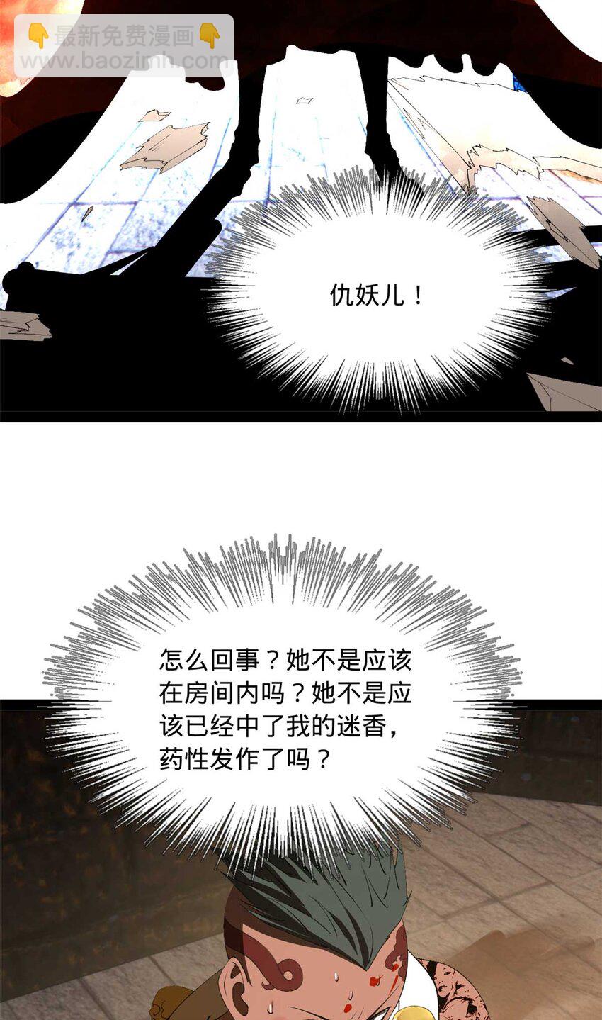 141 沈浪的第一次！32