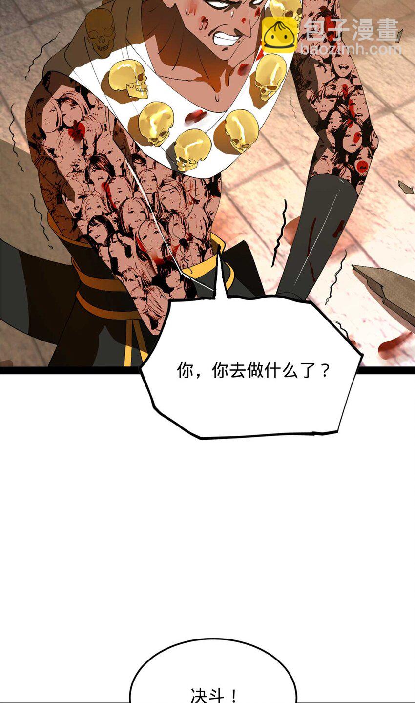 141 沈浪的第一次！33
