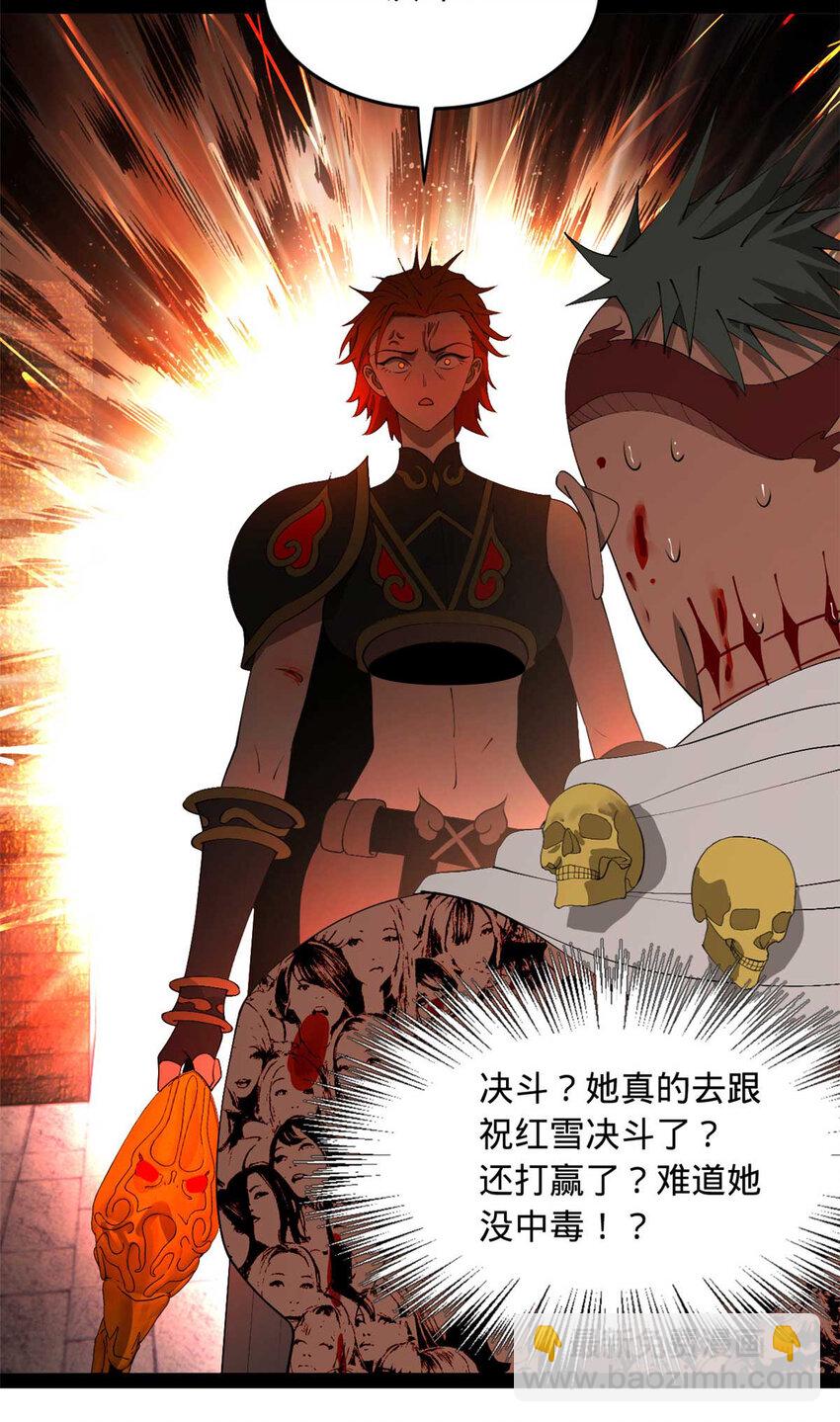 141 沈浪的第一次！34