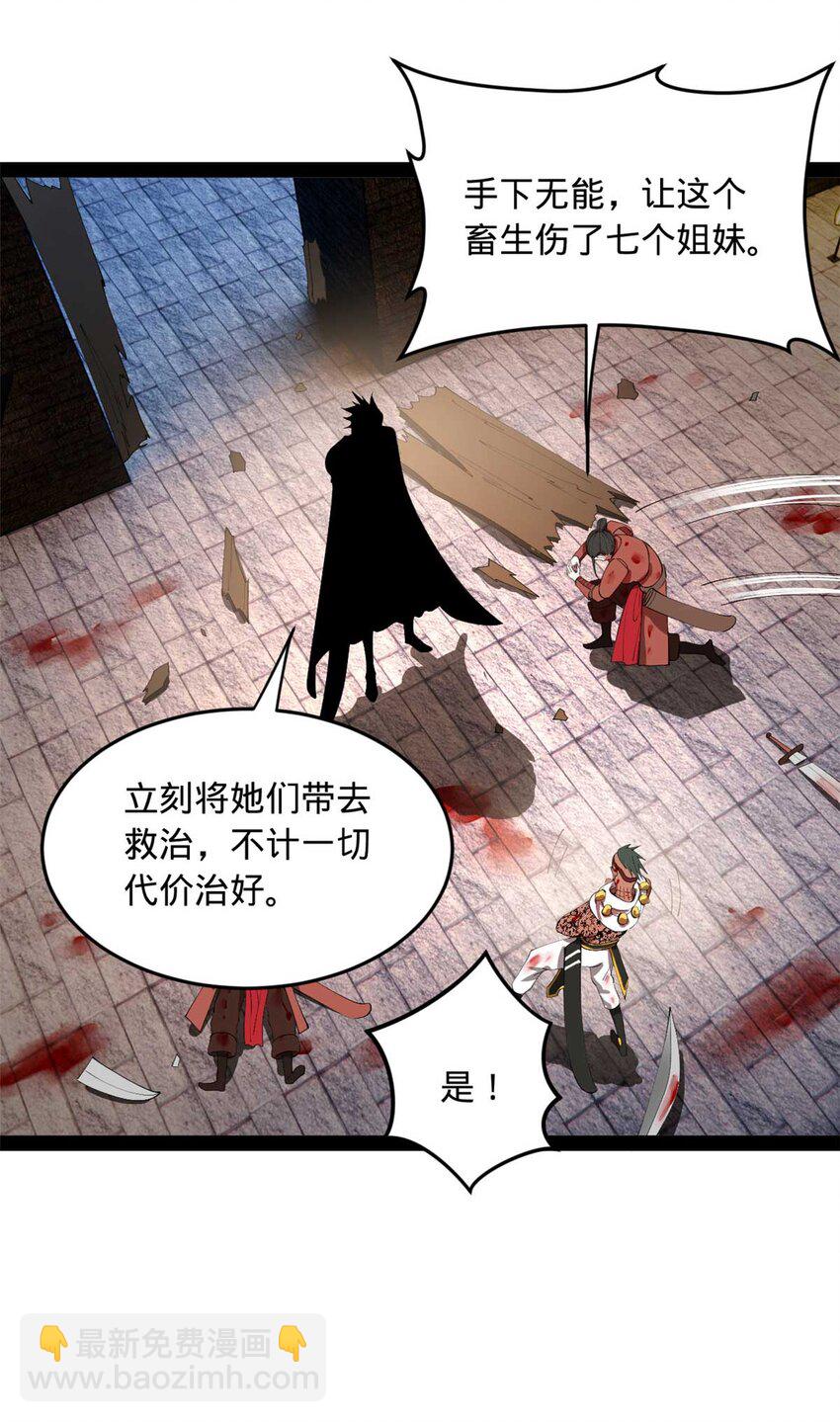 141 沈浪的第一次！35