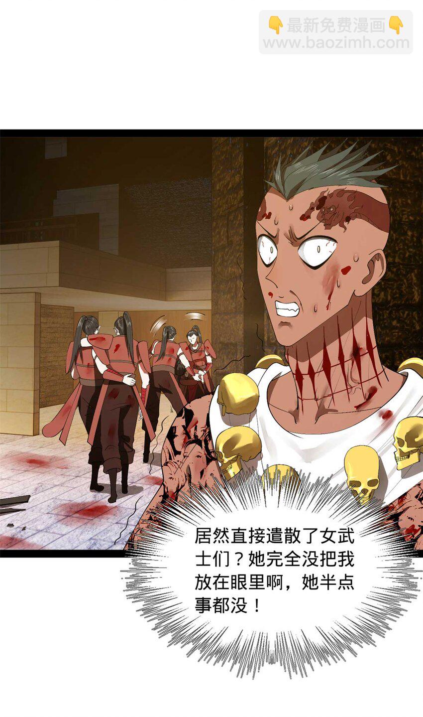 141 沈浪的第一次！36