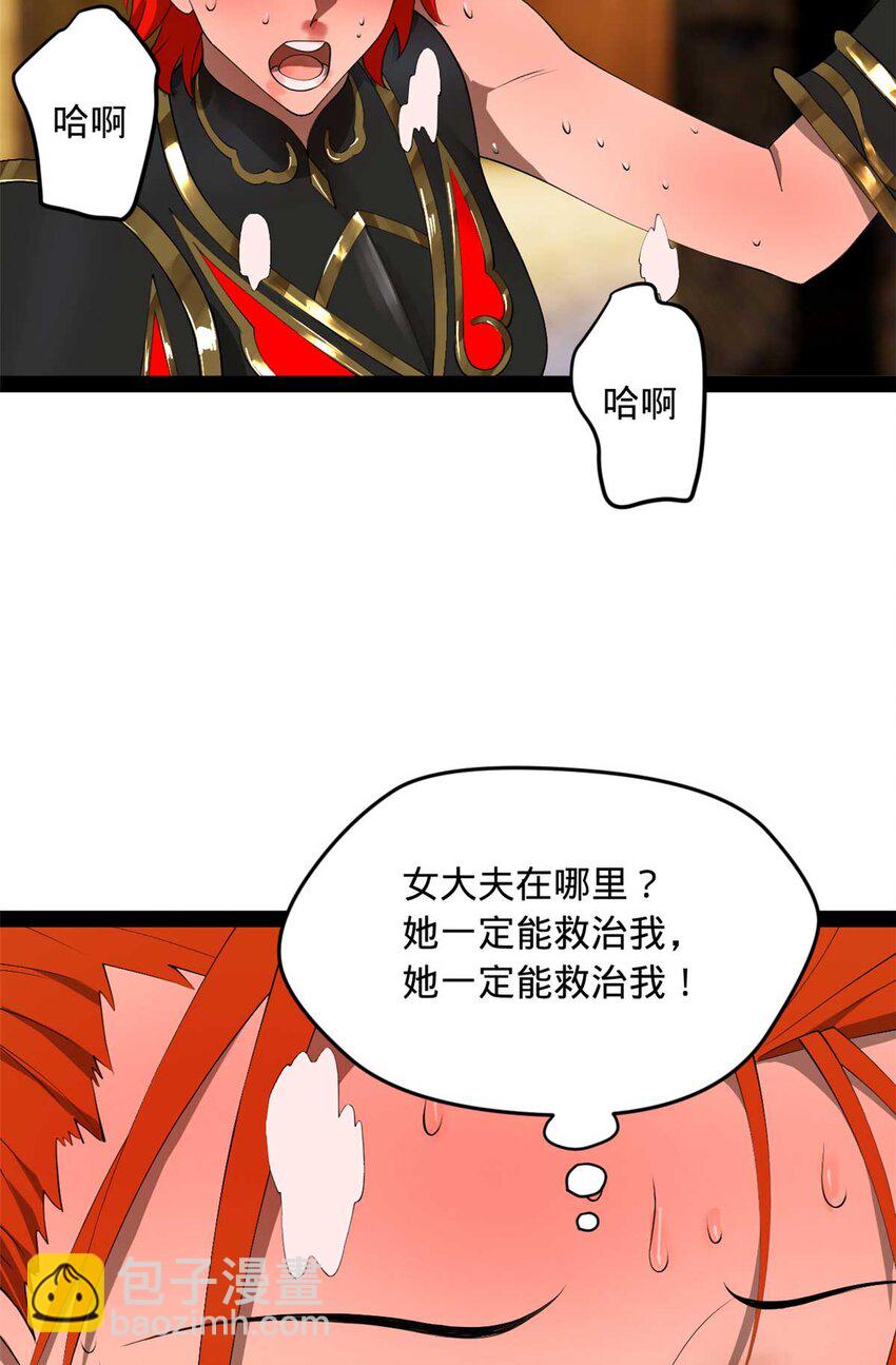 141 沈浪的第一次！43