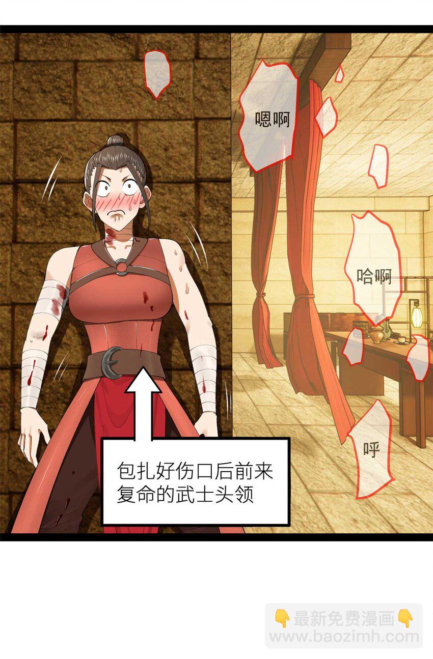 141 沈浪的第一次！58