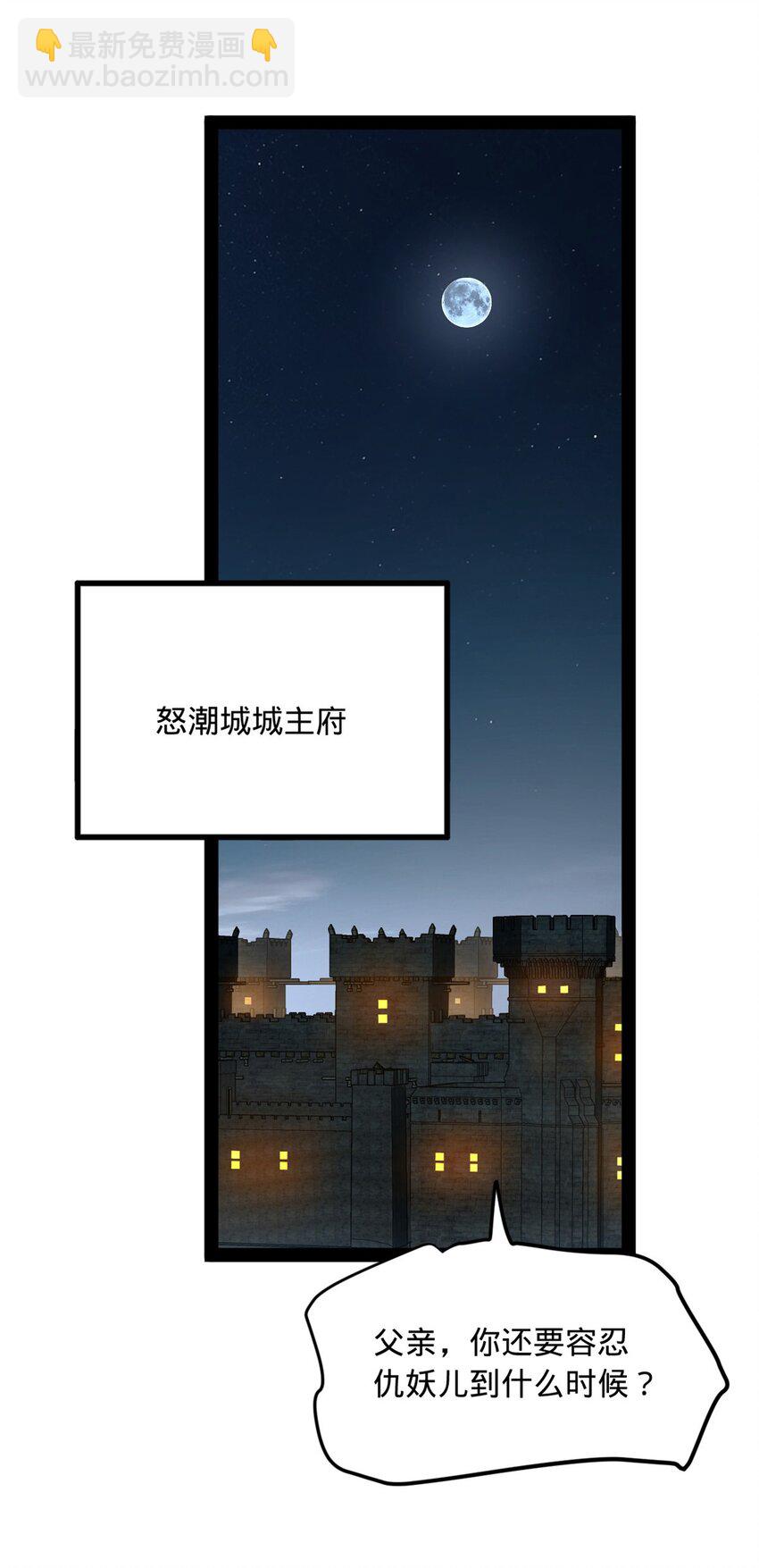 142 沈浪遍体鳞伤14