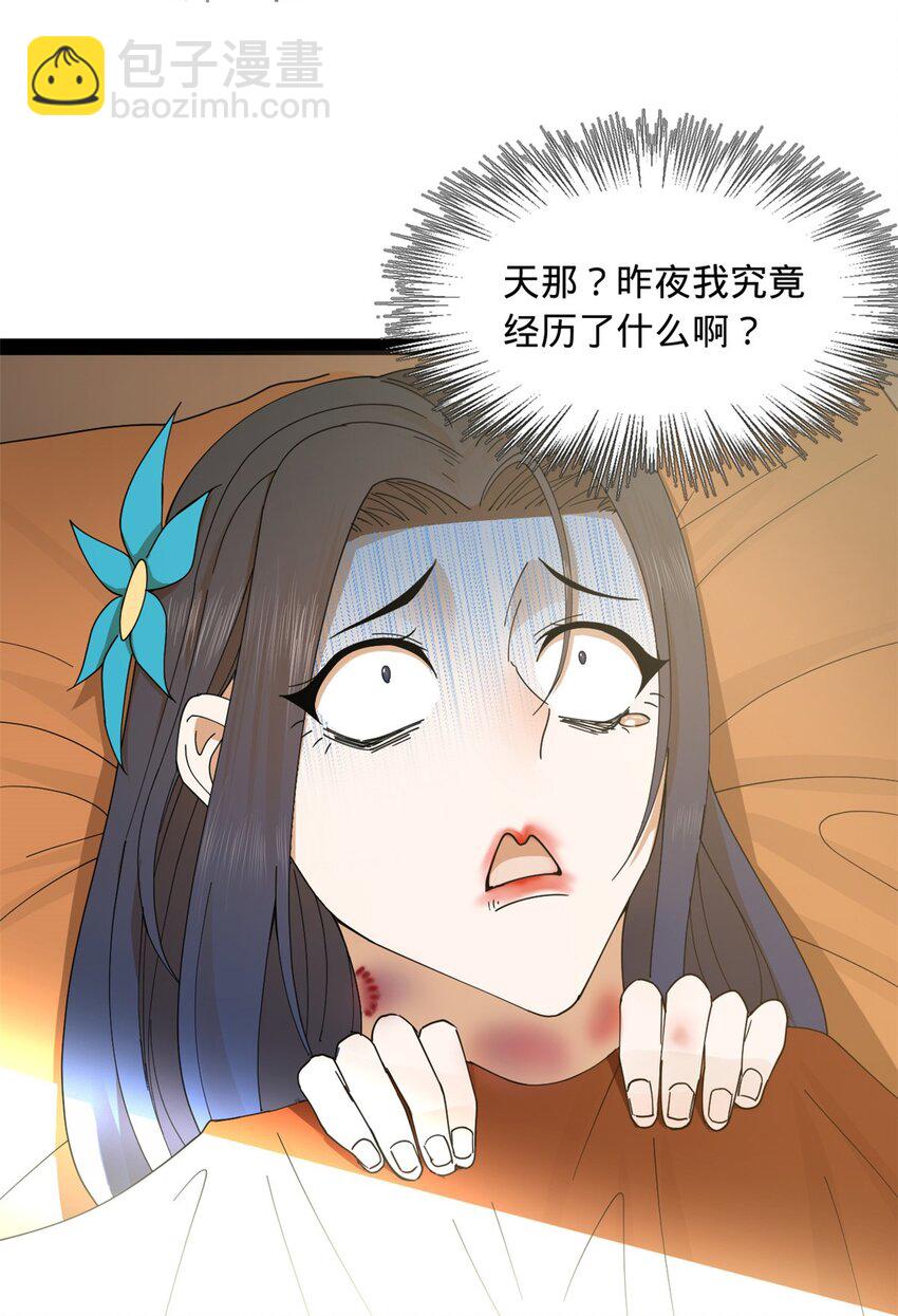 142 沈浪遍体鳞伤33