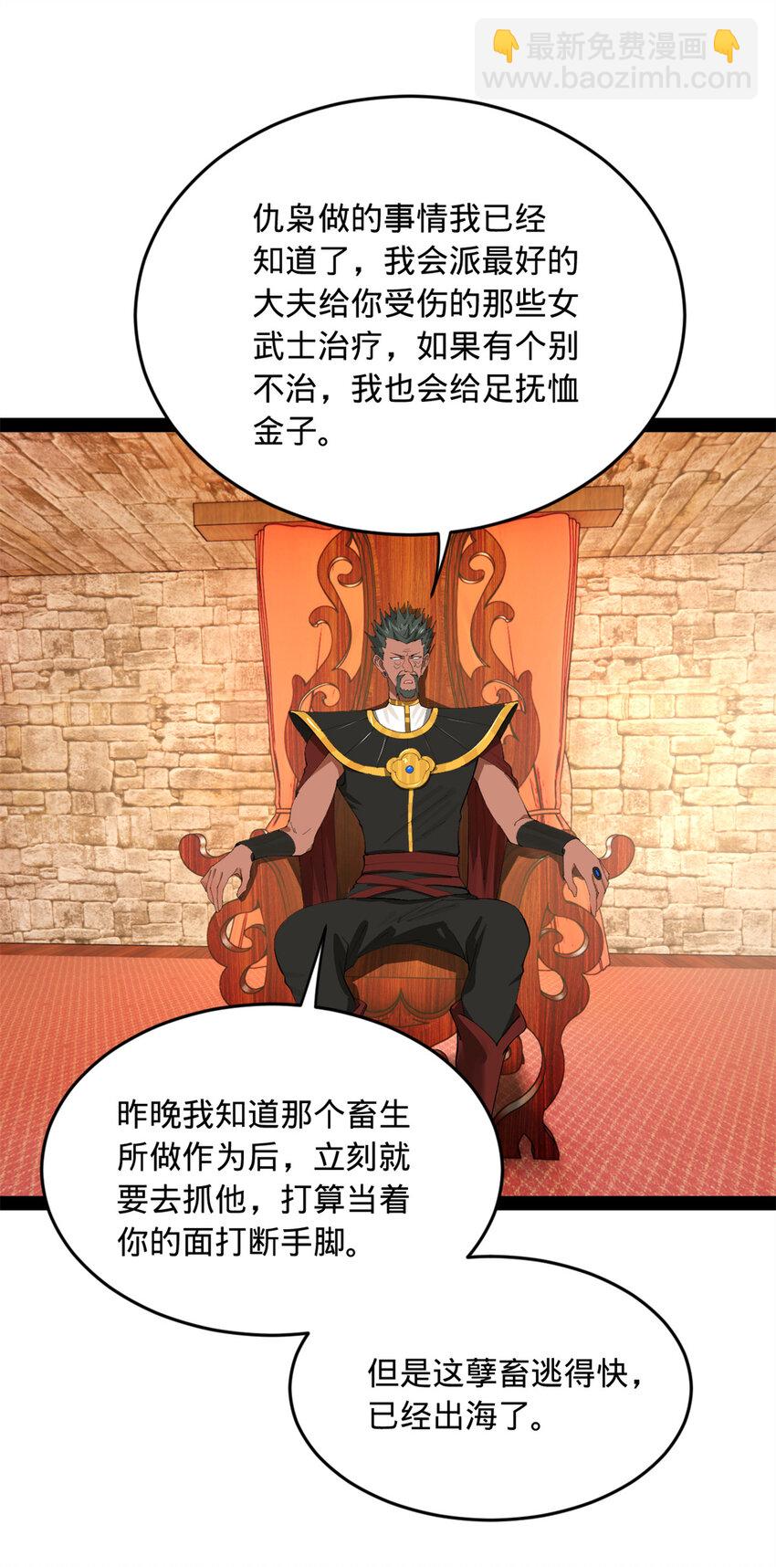 143 仇妖儿的选择13