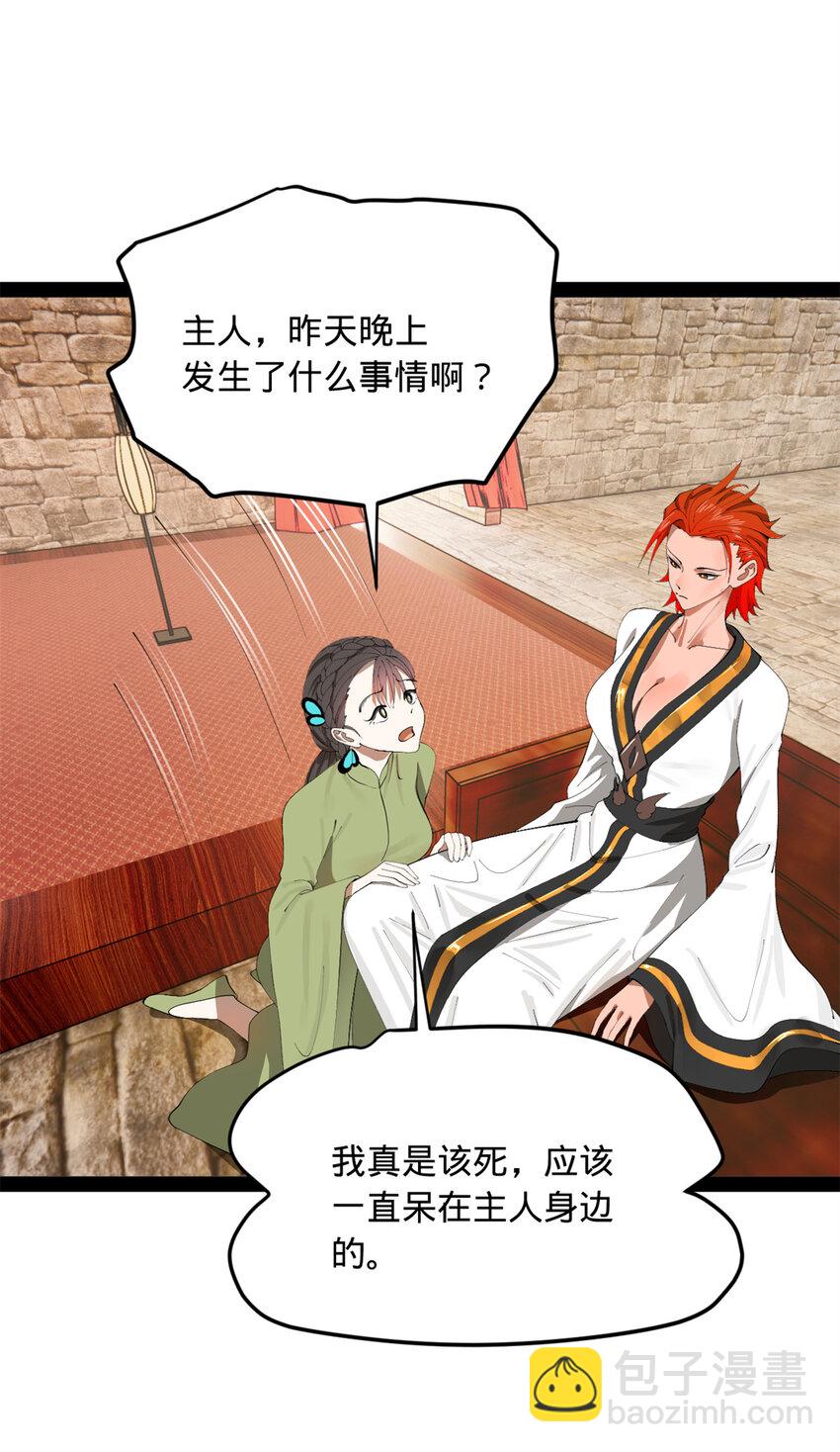 143 仇妖儿的选择17