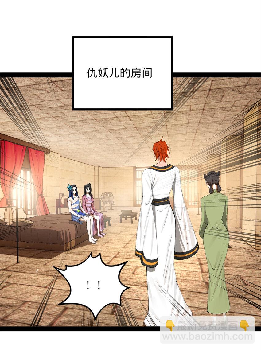 143 仇妖儿的选择19