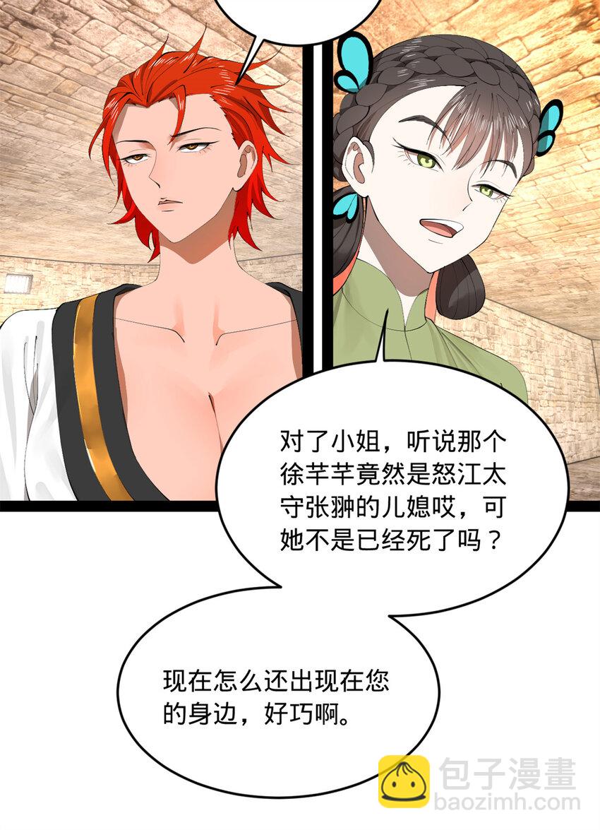 143 仇妖儿的选择2
