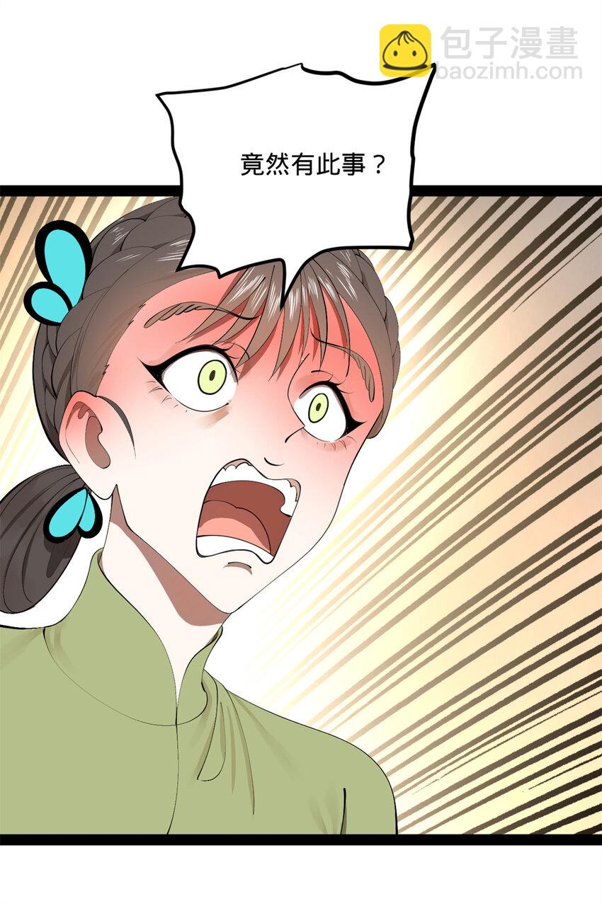 143 仇妖儿的选择22