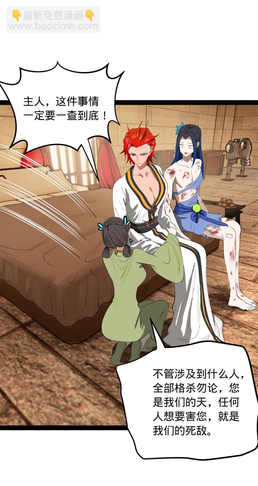 143 仇妖儿的选择24