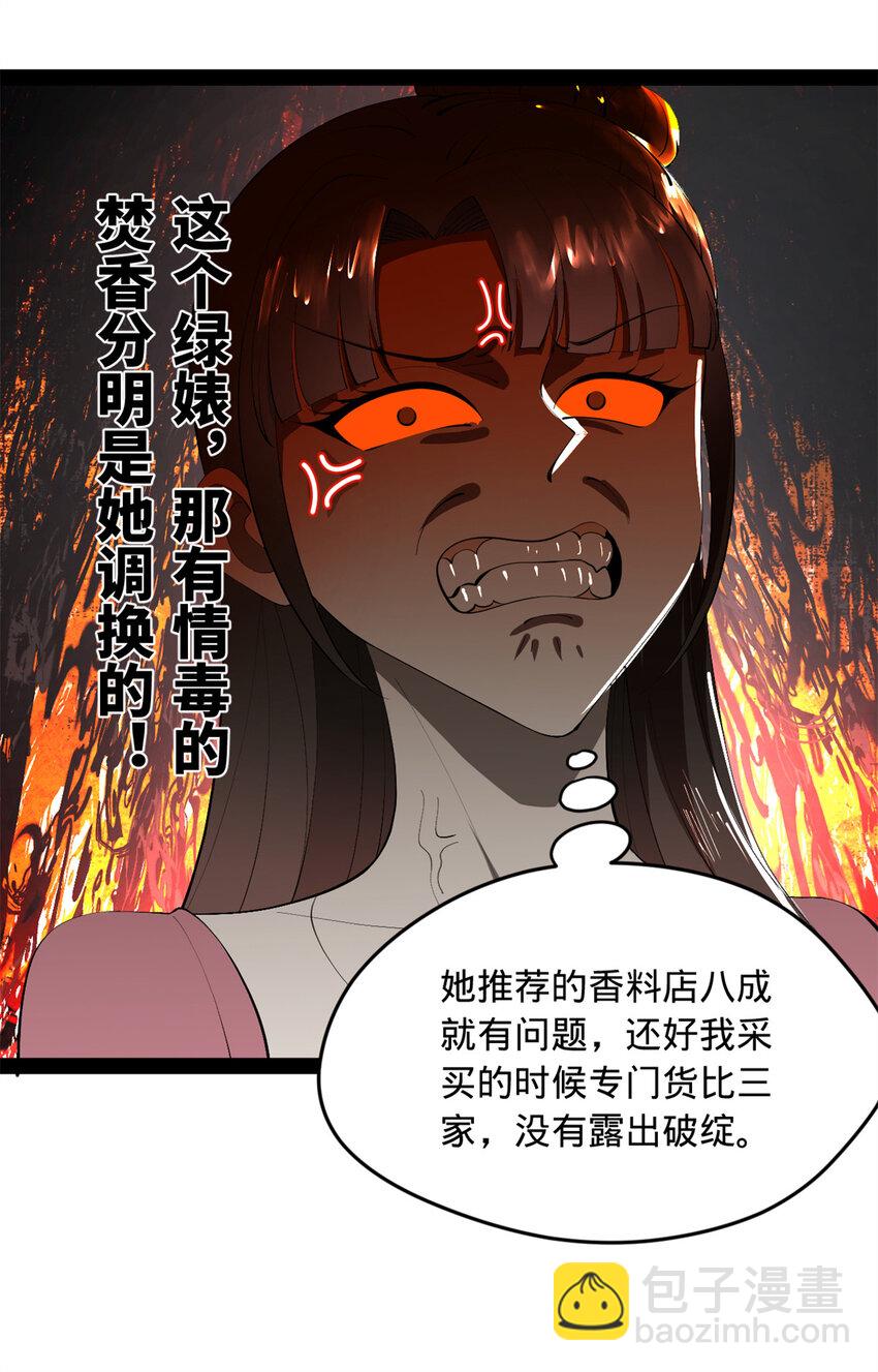 143 仇妖儿的选择25