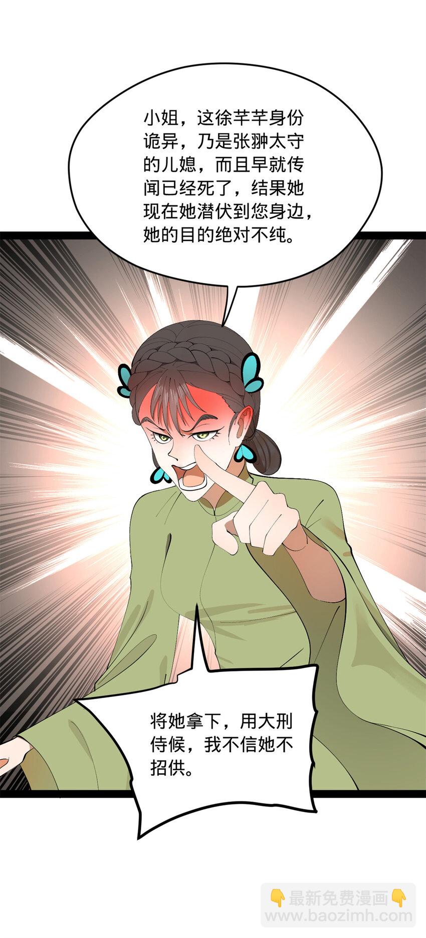 143 仇妖儿的选择26