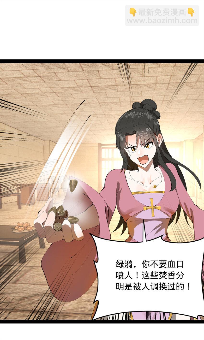 143 仇妖儿的选择27