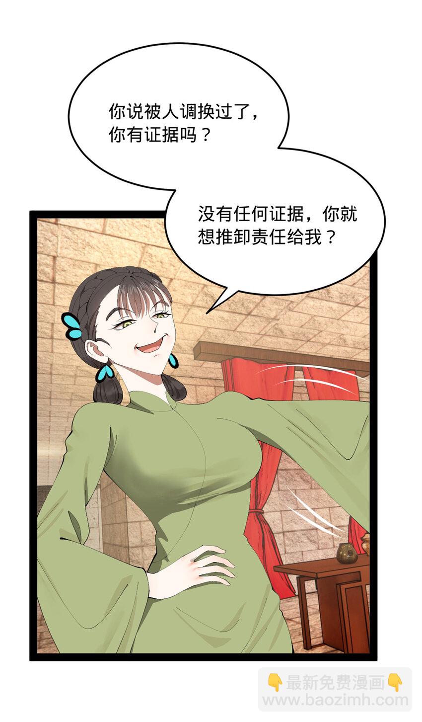 143 仇妖儿的选择28