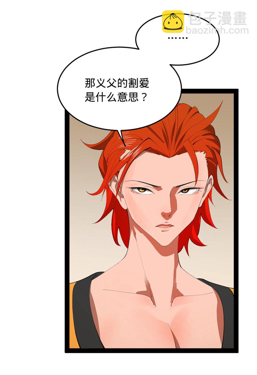 143 仇妖儿的选择3