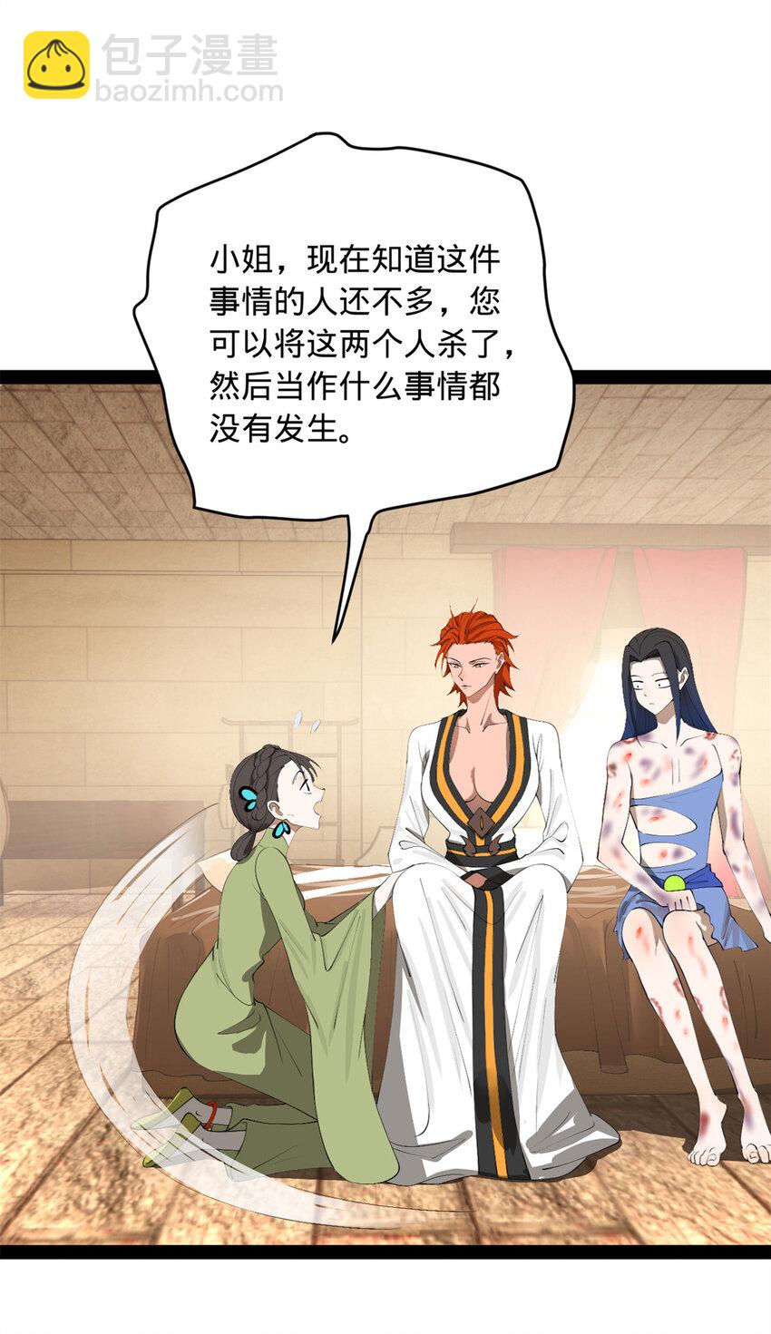 143 仇妖儿的选择30