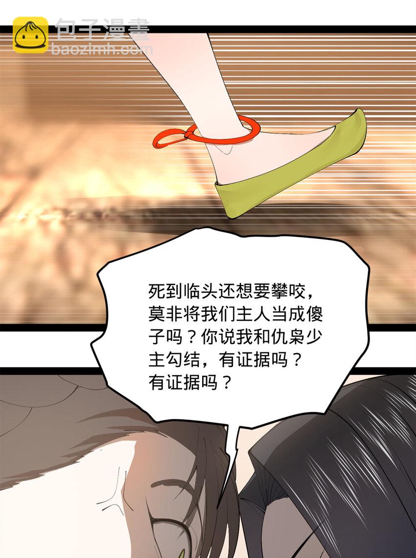 143 仇妖儿的选择32