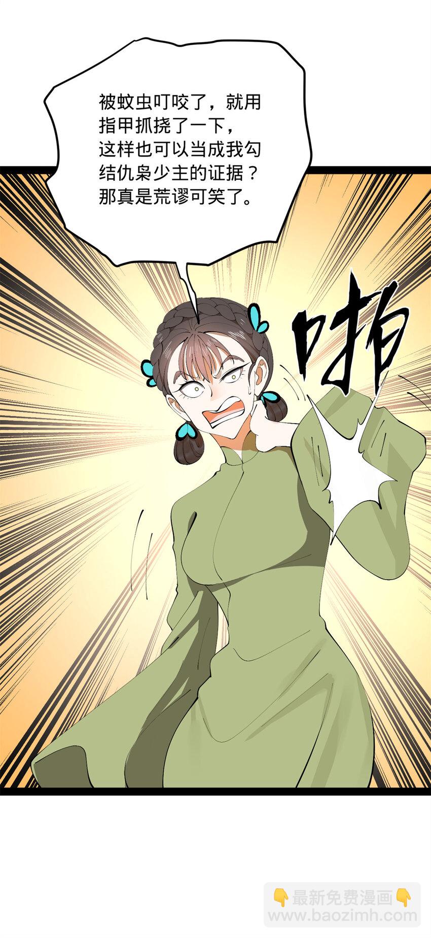 143 仇妖儿的选择34
