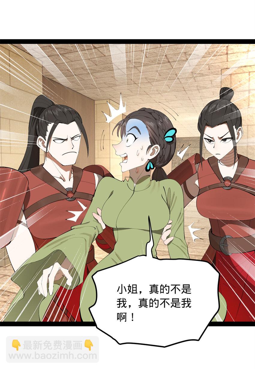 143 仇妖儿的选择39