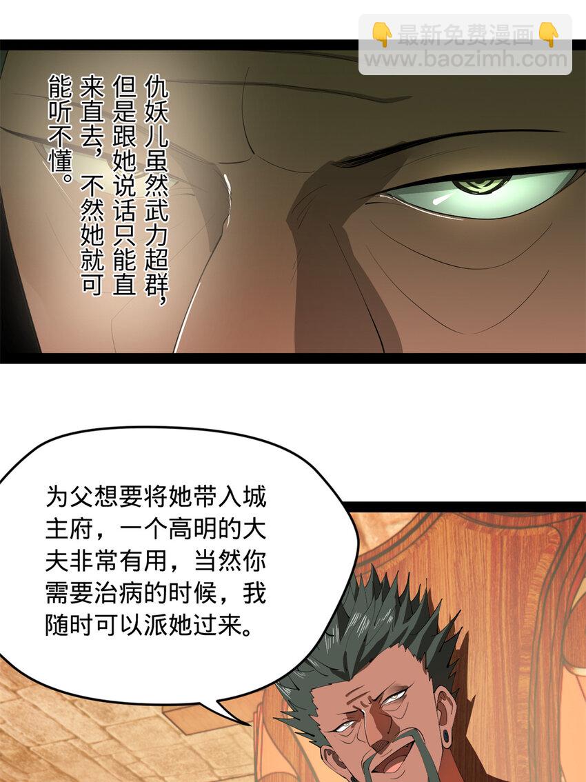 143 仇妖儿的选择4
