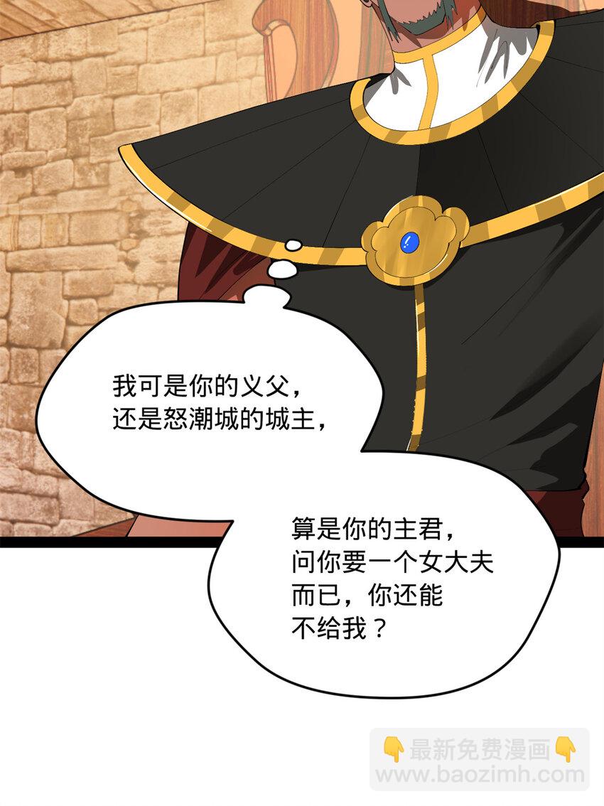 143 仇妖儿的选择5