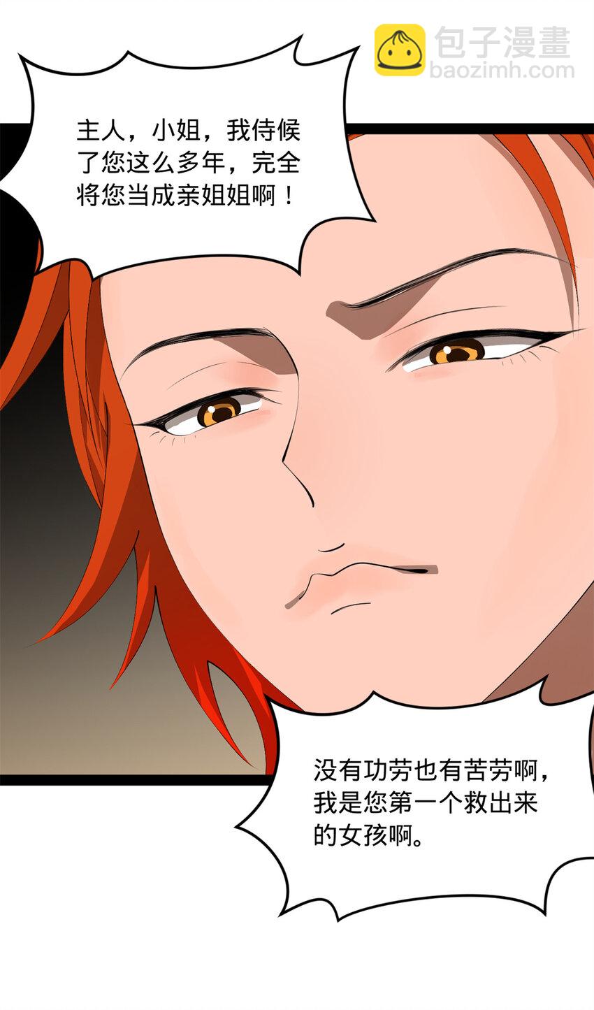 143 仇妖儿的选择50