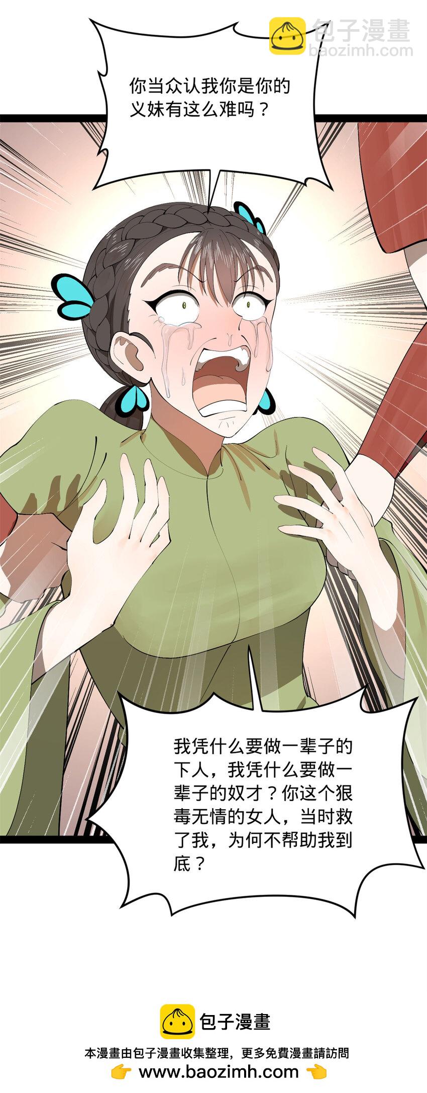 143 仇妖儿的选择53