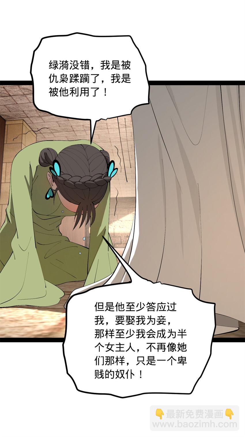 143 仇妖儿的选择55
